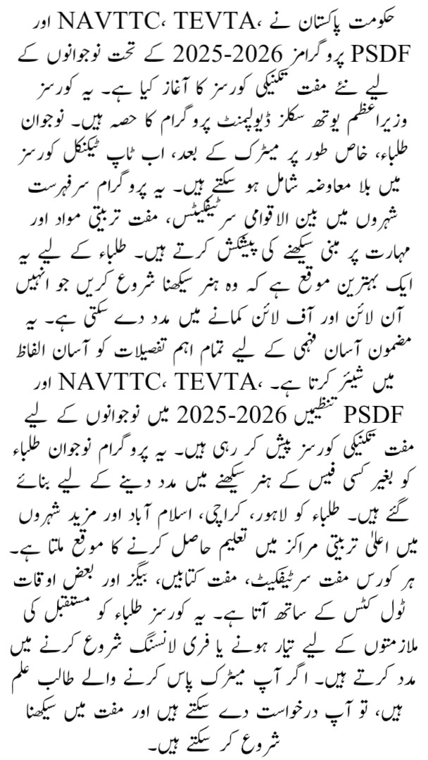 Free Technical Courses