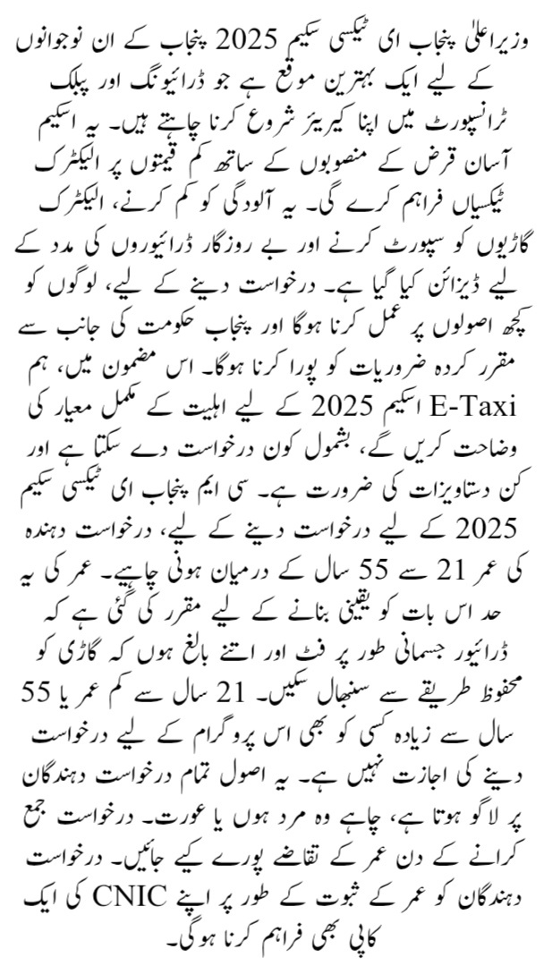 Eligibility Criteria for E-Taxi Scheme