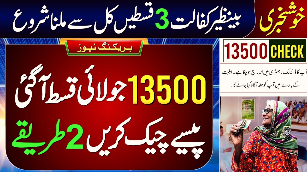 BISP 8171 July 2025