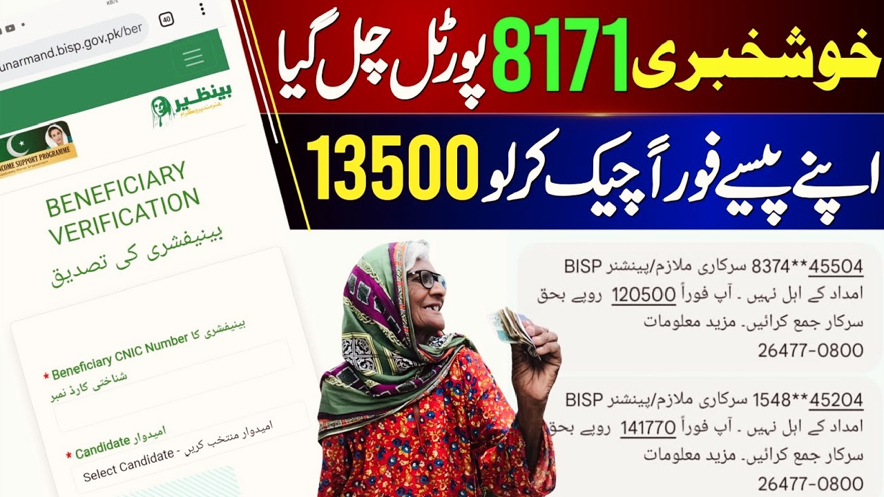BISP Punjab