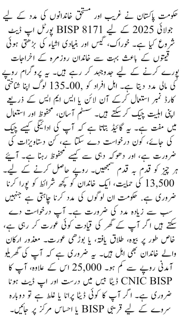 BISP 8171 July 2025